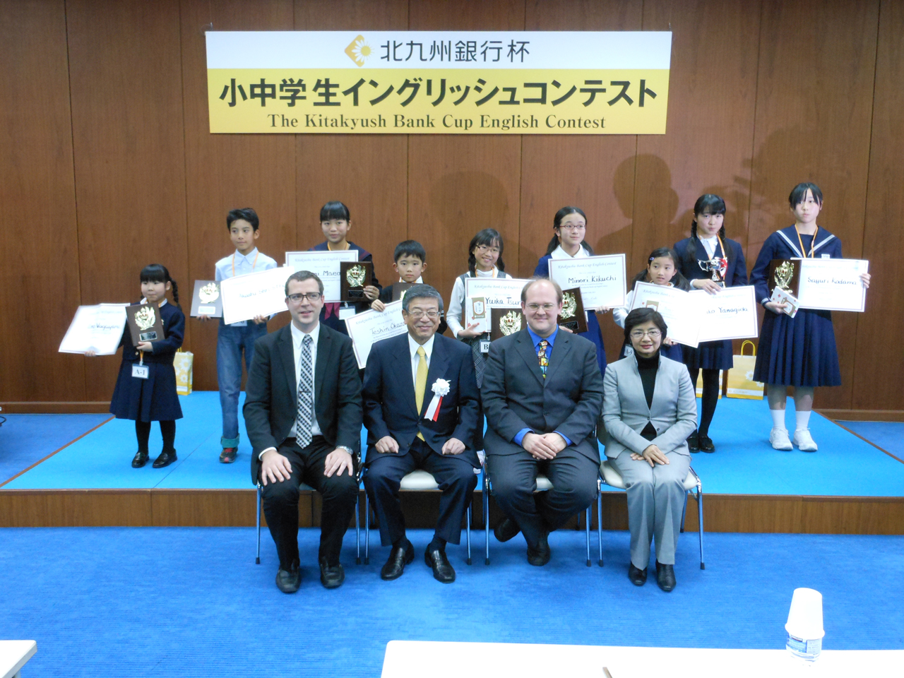 第3回　北九州銀行杯小中学生イングリッシュコンテスト　入賞者